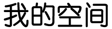 民勤县新闻网
